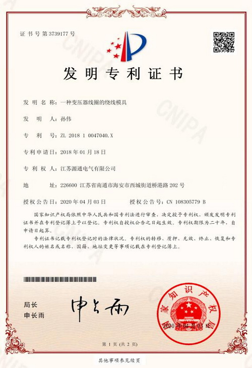 发明专利（ZL.2018 1 0047040.X）