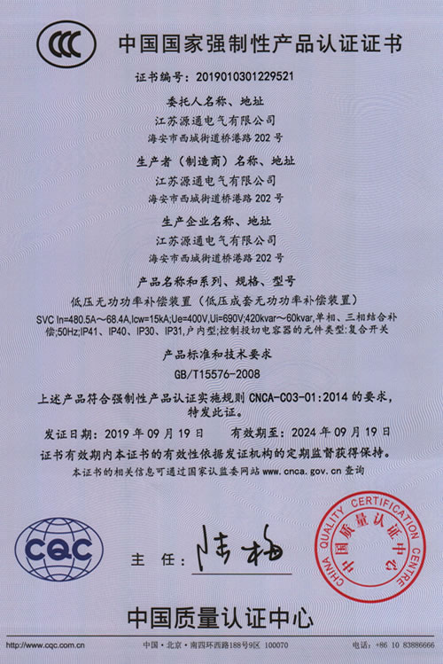 CCC强制认证