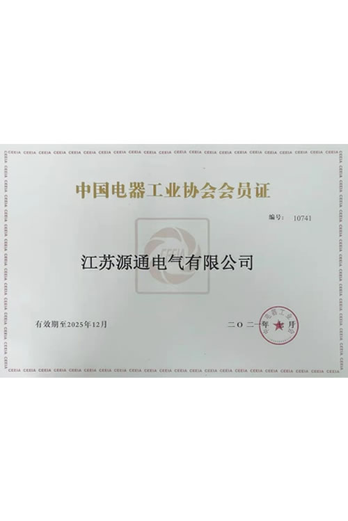 中国电器工业协会会员